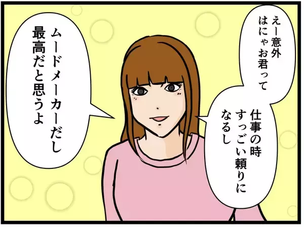 「【漫画】はにゃおが双子のおもちゃに！ 必要とされて喜ぶ【元引きこもりがバイトリーダー Vol.99】」の画像