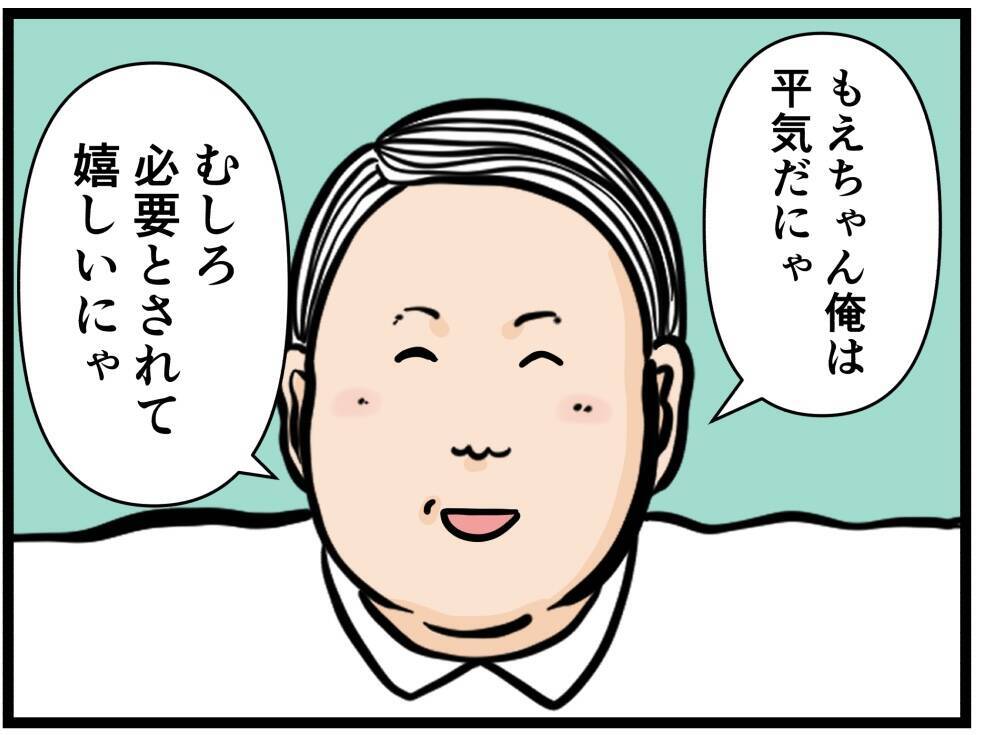 【漫画】はにゃおが双子のおもちゃに！ 必要とされて喜ぶ【元引きこもりがバイトリーダー Vol.99】