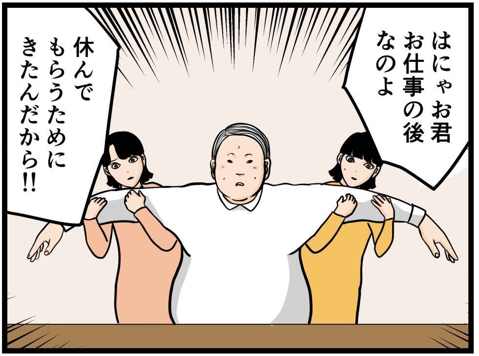 【漫画】はにゃおが双子のおもちゃに！ 必要とされて喜ぶ【元引きこもりがバイトリーダー Vol.99】