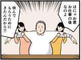 「【漫画】はにゃおが双子のおもちゃに！ 必要とされて喜ぶ【元引きこもりがバイトリーダー Vol.99】」の画像3