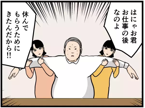 「【漫画】はにゃおが双子のおもちゃに！ 必要とされて喜ぶ【元引きこもりがバイトリーダー Vol.99】」の画像