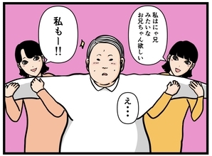 【漫画】はにゃおが双子のおもちゃに！ 必要とされて喜ぶ【元引きこもりがバイトリーダー Vol.99】