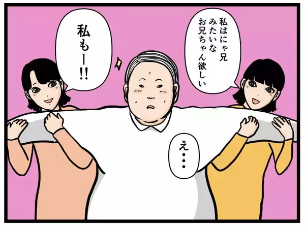 「【漫画】はにゃおが双子のおもちゃに！ 必要とされて喜ぶ【元引きこもりがバイトリーダー Vol.99】」の画像