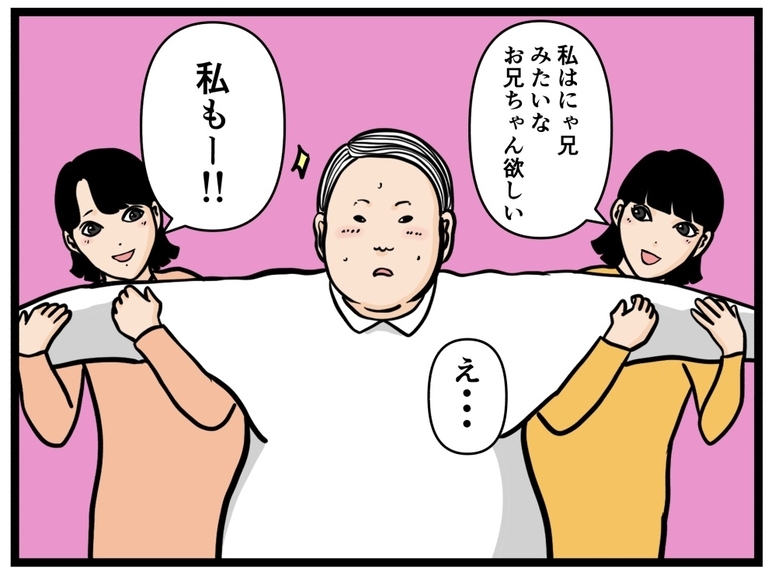 【漫画】はにゃおが双子のおもちゃに！ 必要とされて喜ぶ【元引きこもりがバイトリーダー Vol.99】