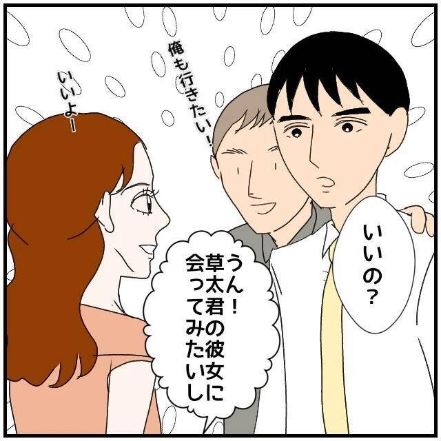 【漫画】私に似たタイプなのかと思いきや全然違う、普通の子！【優しい夫とその同僚 Vol.49】