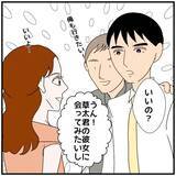 「【漫画】私に似たタイプなのかと思いきや全然違う、普通の子！【優しい夫とその同僚 Vol.49】」の画像1