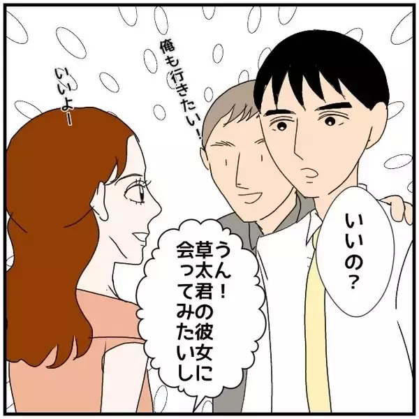 「【漫画】私に似たタイプなのかと思いきや全然違う、普通の子！【優しい夫とその同僚 Vol.49】」の画像