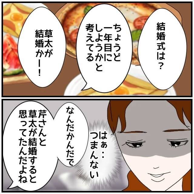 【漫画】私に似たタイプなのかと思いきや全然違う、普通の子！【優しい夫とその同僚 Vol.49】