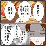 「【漫画】私に似たタイプなのかと思いきや全然違う、普通の子！【優しい夫とその同僚 Vol.49】」の画像7