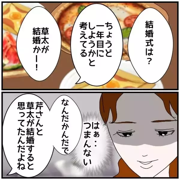 「【漫画】私に似たタイプなのかと思いきや全然違う、普通の子！【優しい夫とその同僚 Vol.49】」の画像