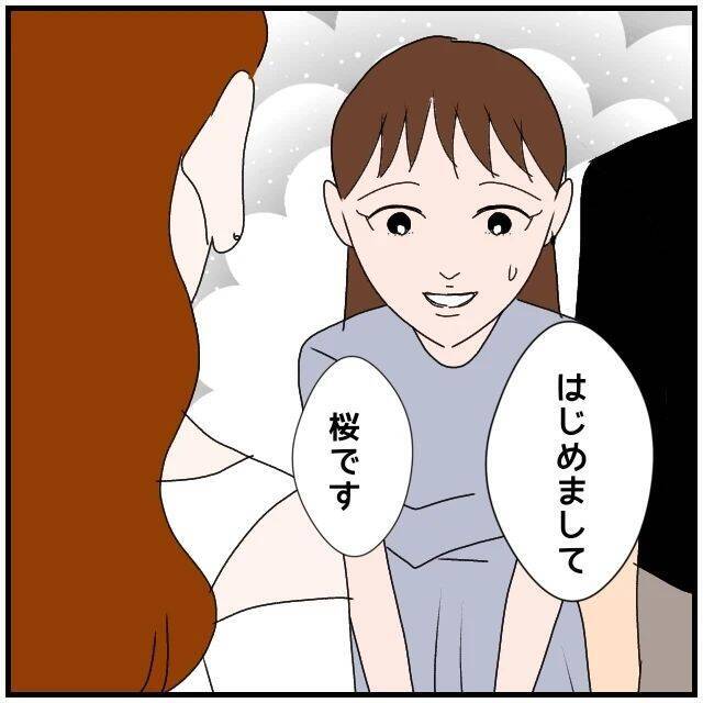 【漫画】私に似たタイプなのかと思いきや全然違う、普通の子！【優しい夫とその同僚 Vol.49】