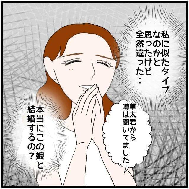 【漫画】私に似たタイプなのかと思いきや全然違う、普通の子！【優しい夫とその同僚 Vol.49】