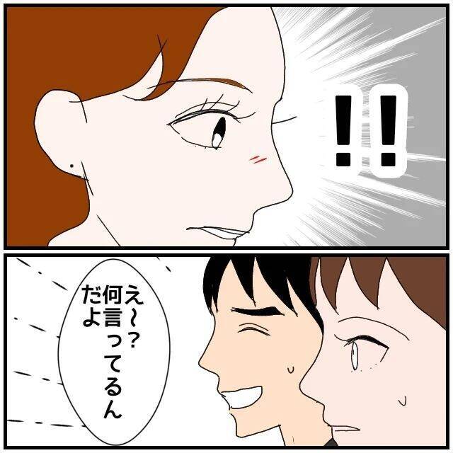 【漫画】私に似たタイプなのかと思いきや全然違う、普通の子！【優しい夫とその同僚 Vol.49】