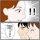 「【漫画】私に似たタイプなのかと思いきや全然違う、普通の子！【優しい夫とその同僚 Vol.49】」の画像8
