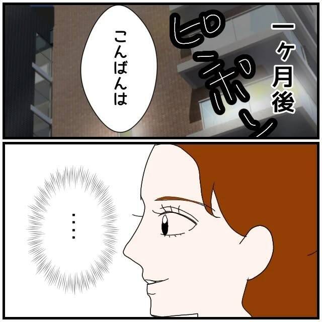 【漫画】私に似たタイプなのかと思いきや全然違う、普通の子！【優しい夫とその同僚 Vol.49】