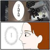 「【漫画】私に似たタイプなのかと思いきや全然違う、普通の子！【優しい夫とその同僚 Vol.49】」の画像2