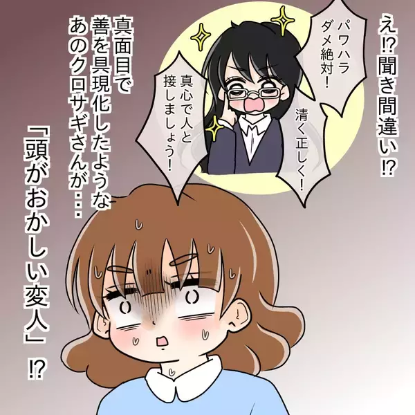 「【漫画】真面目で品行方正な彼女の口から「頭がおかしい変人」【人の価値はモテ度で決まる Vol.38】」の画像