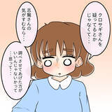 「【漫画】真面目で品行方正な彼女の口から「頭がおかしい変人」【人の価値はモテ度で決まる Vol.38】」の画像10