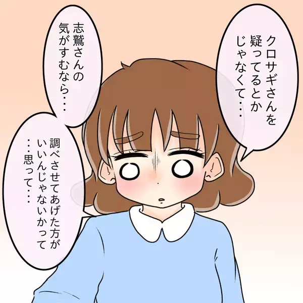 「【漫画】真面目で品行方正な彼女の口から「頭がおかしい変人」【人の価値はモテ度で決まる Vol.38】」の画像