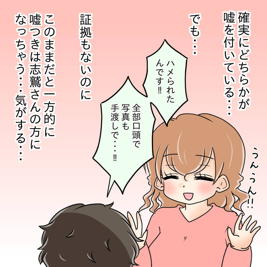 【漫画】真面目で品行方正な彼女の口から「頭がおかしい変人」【人の価値はモテ度で決まる Vol.38】