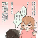 「【漫画】真面目で品行方正な彼女の口から「頭がおかしい変人」【人の価値はモテ度で決まる Vol.38】」の画像3