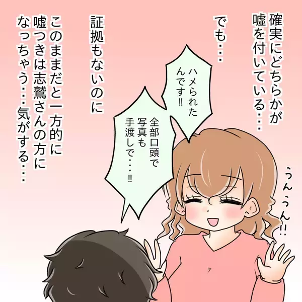 「【漫画】真面目で品行方正な彼女の口から「頭がおかしい変人」【人の価値はモテ度で決まる Vol.38】」の画像