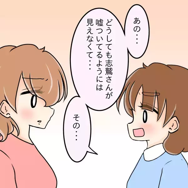 「【漫画】真面目で品行方正な彼女の口から「頭がおかしい変人」【人の価値はモテ度で決まる Vol.38】」の画像