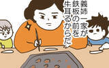 「鉄板の前を牛耳る義姉一家によって、高級肉があっという間に消えていく…」の画像3
