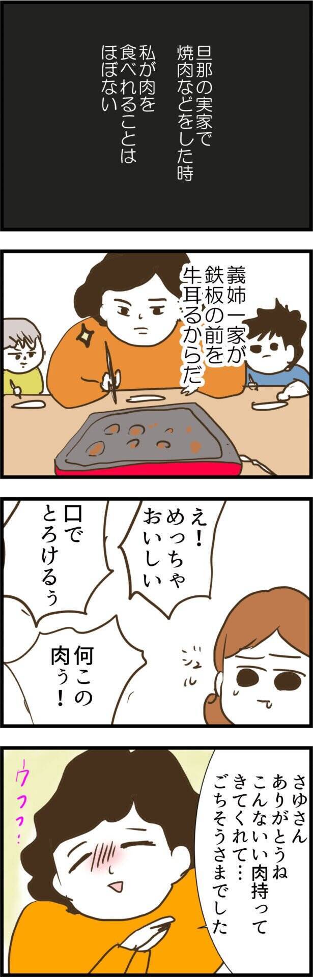鉄板の前を牛耳る義姉一家によって、高級肉があっという間に消えていく…