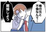 「「俺に財産はない」義妹の期待が崩壊…経済的危機突入！」の画像2