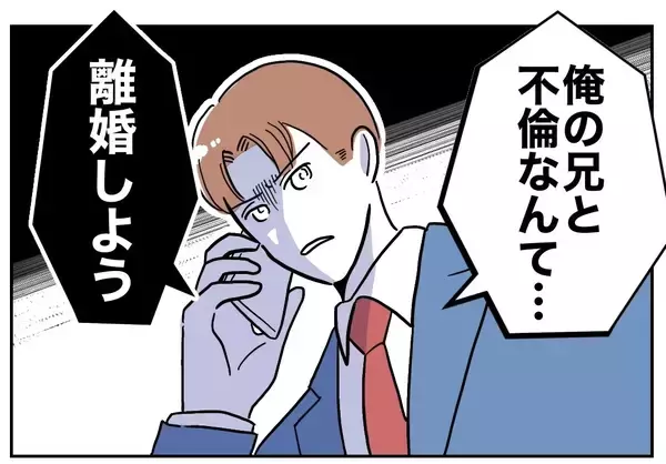 「「俺に財産はない」義妹の期待が崩壊…経済的危機突入！」の画像