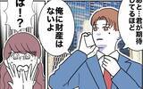 「「俺に財産はない」義妹の期待が崩壊…経済的危機突入！」の画像9