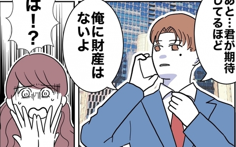 「俺に財産はない」義妹の期待が崩壊…経済的危機突入！の画像