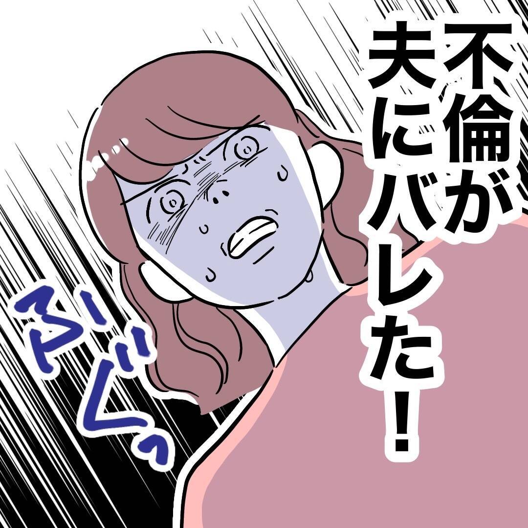 「俺に財産はない」義妹の期待が崩壊…経済的危機突入！