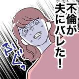 「「俺に財産はない」義妹の期待が崩壊…経済的危機突入！」の画像1