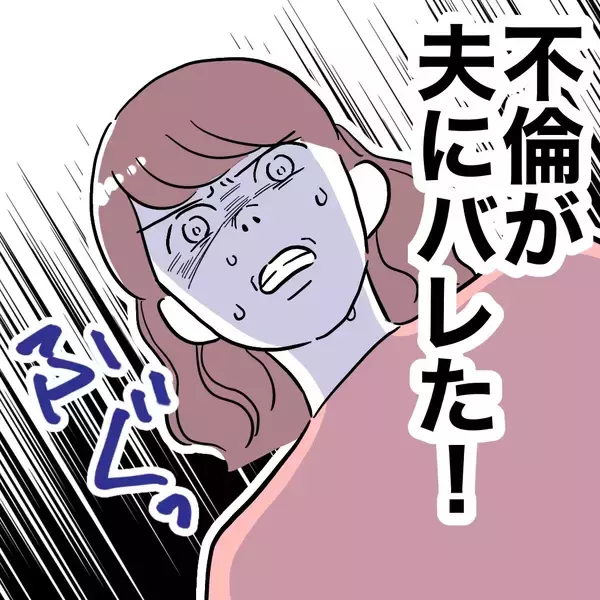 「「俺に財産はない」義妹の期待が崩壊…経済的危機突入！」の画像