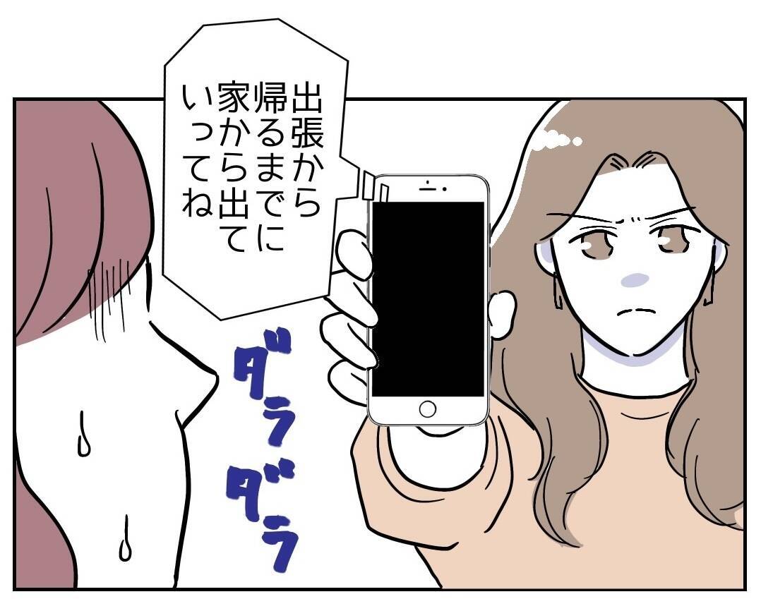 「俺に財産はない」義妹の期待が崩壊…経済的危機突入！