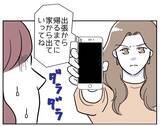 「「俺に財産はない」義妹の期待が崩壊…経済的危機突入！」の画像3