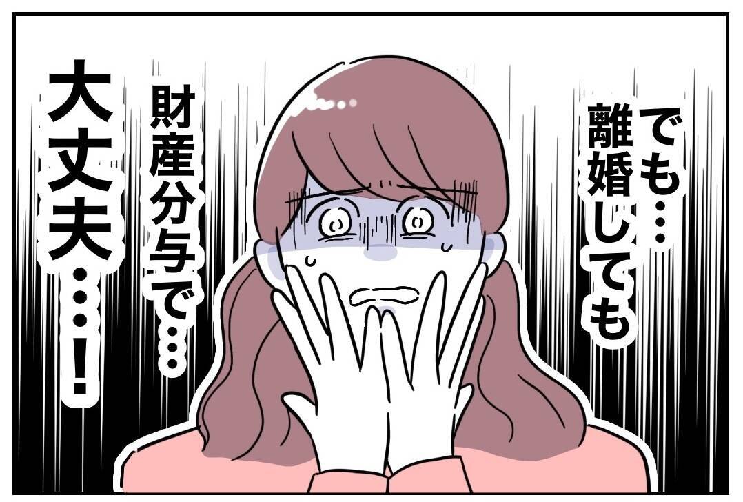 「俺に財産はない」義妹の期待が崩壊…経済的危機突入！