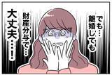 「「俺に財産はない」義妹の期待が崩壊…経済的危機突入！」の画像4