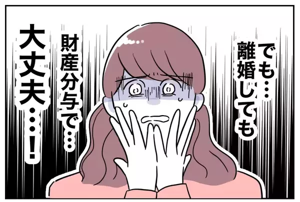 「「俺に財産はない」義妹の期待が崩壊…経済的危機突入！」の画像