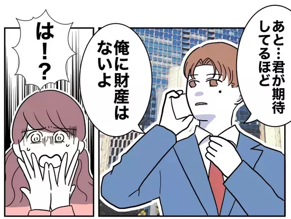 「「俺に財産はない」義妹の期待が崩壊…経済的危機突入！」の画像