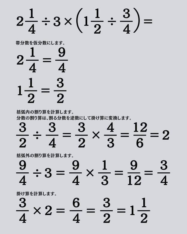 大人ならわかる？ 小学校の「算数」問題＜Vol.2325＞