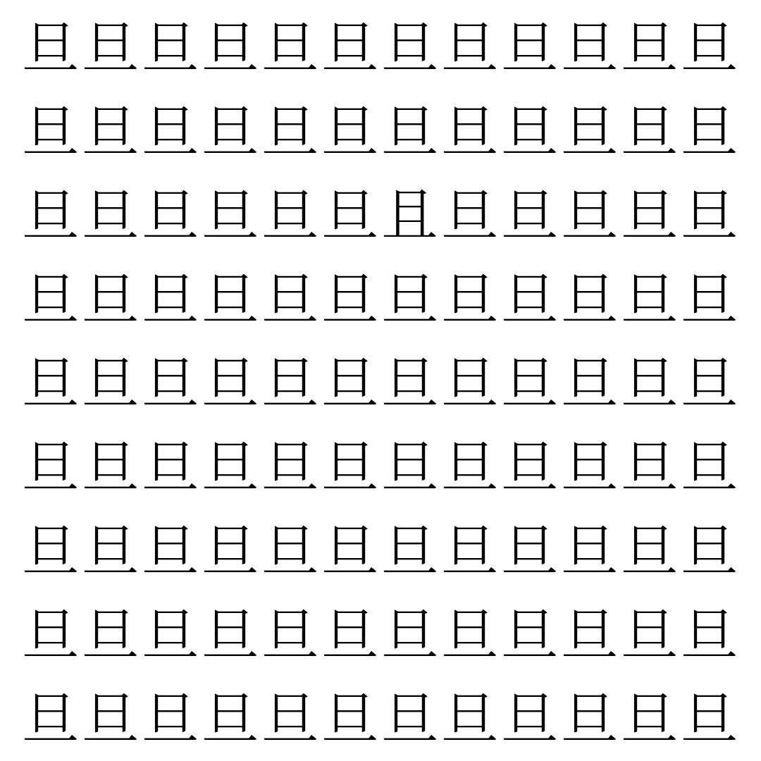 【漢字探し】ずらっと並んだ「旦」の中にまぎれた別の漢字一文字は？