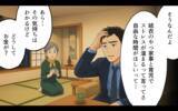 「「許せない！」妻の浪費でお金が足りないと嘘をついていた夫」の画像4