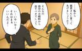 「「許せない！」妻の浪費でお金が足りないと嘘をついていた夫」の画像6