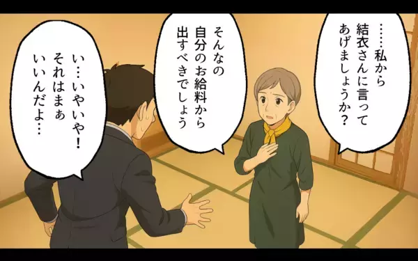 「「許せない！」妻の浪費でお金が足りないと嘘をついていた夫」の画像