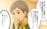 「「許せない！」妻の浪費でお金が足りないと嘘をついていた夫」の画像1