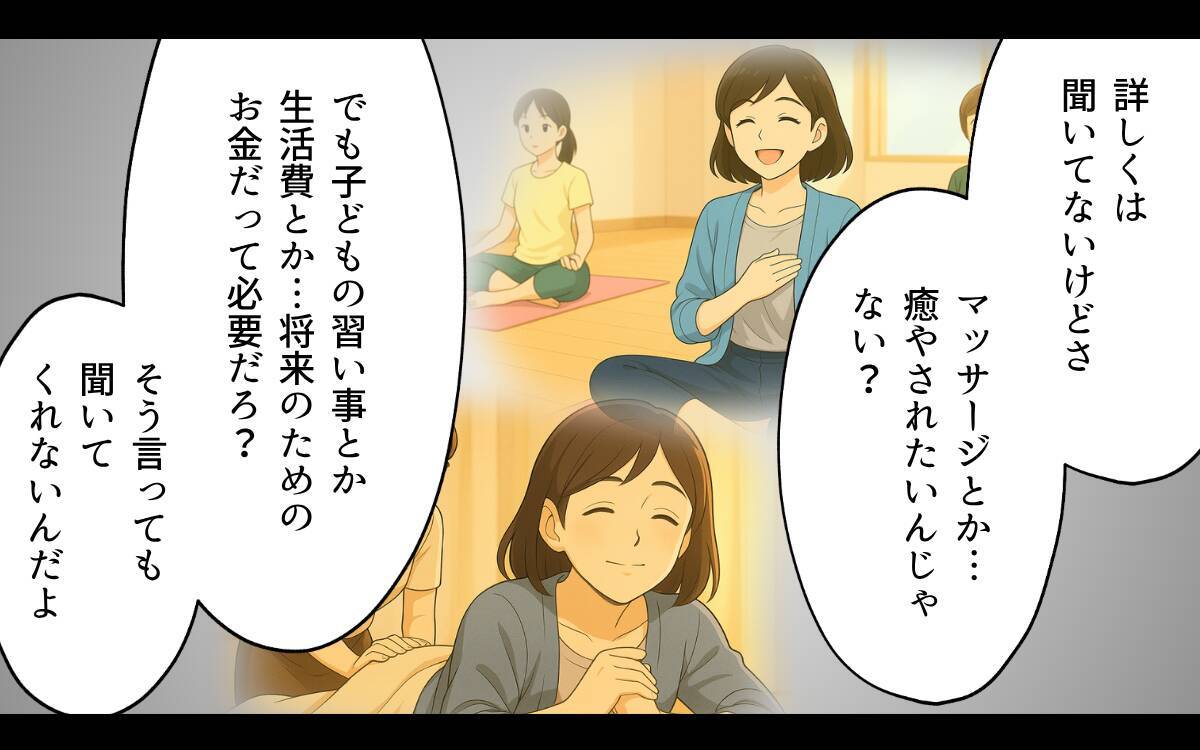 「許せない！」妻の浪費でお金が足りないと嘘をついていた夫