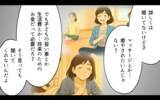 「「許せない！」妻の浪費でお金が足りないと嘘をついていた夫」の画像5